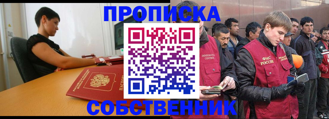 временная регистрация 2025 в Нытве