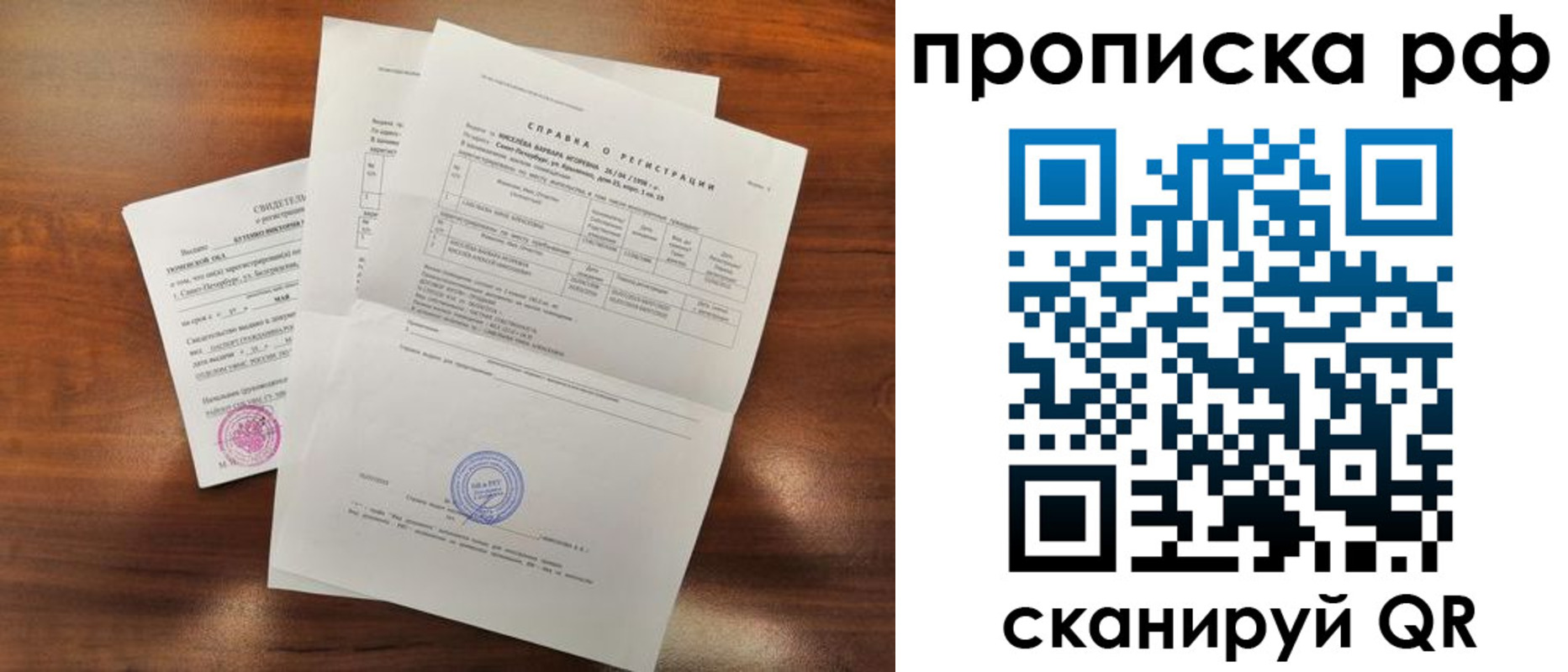 прописка для школы в Нытве