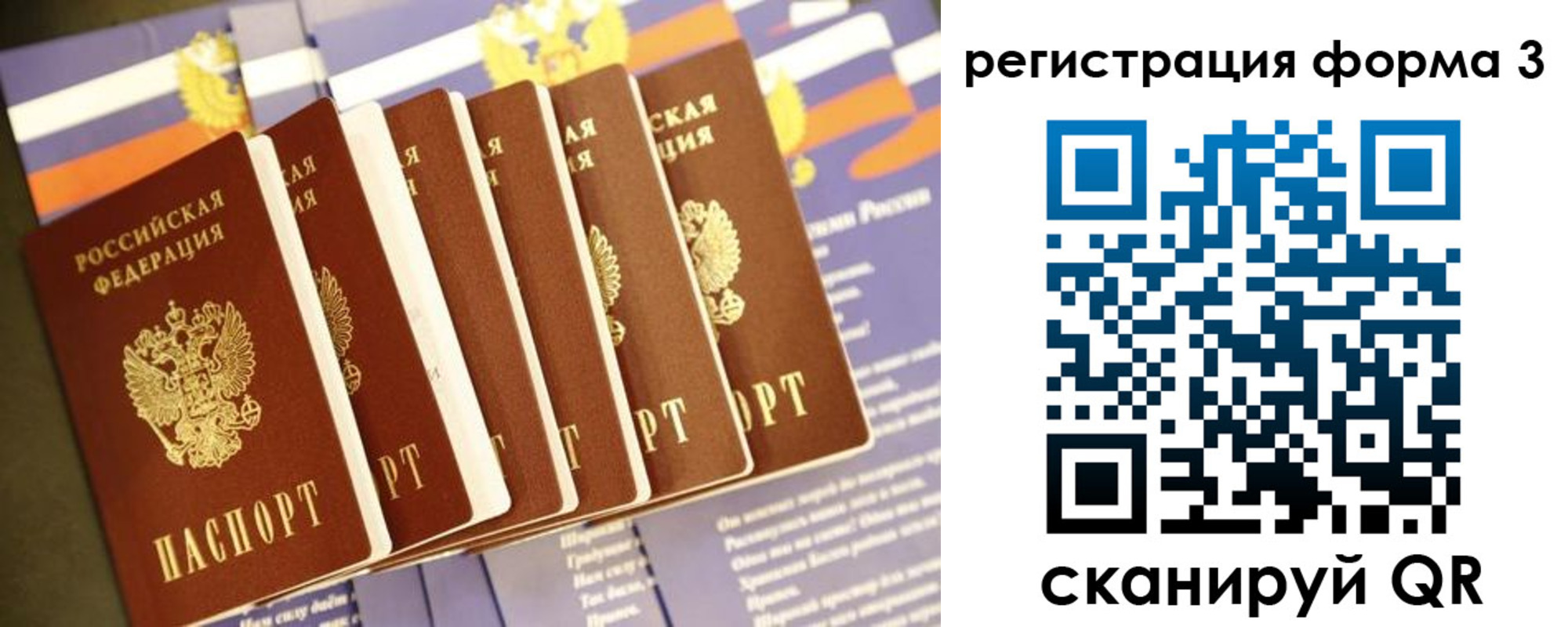 прописка штамп в Нытве