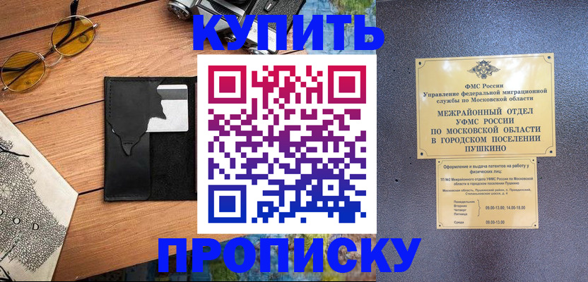 временная регистрация в Нытве