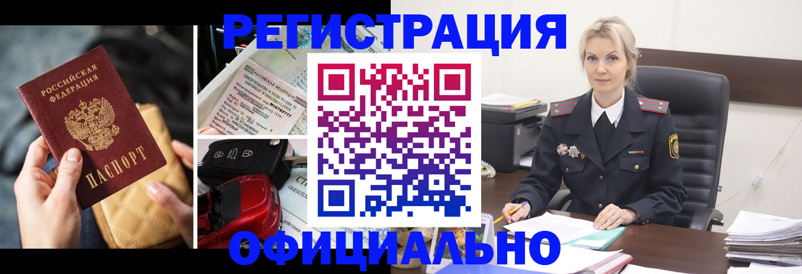 временная регистрация недорого в Нытве