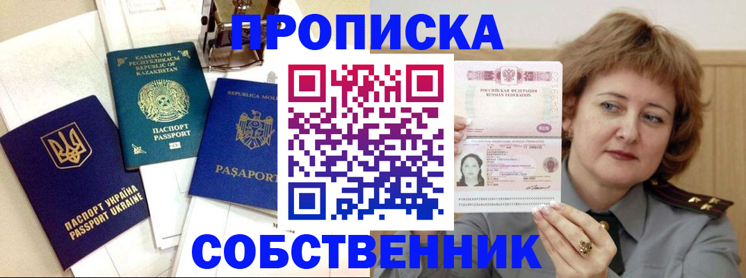 временная регистрация для всех в Нытве