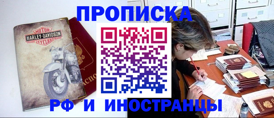 прописка паспорт в Нытве