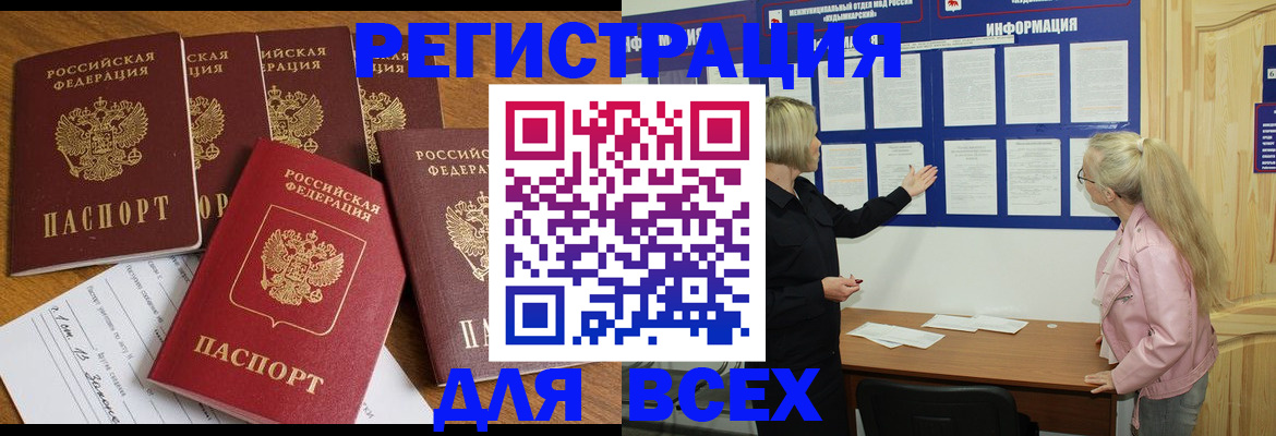 временная регистрация надежно в Нытве