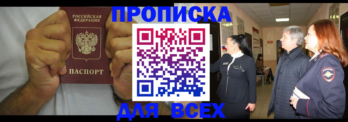 временная регистрация госуслуги в Нытве