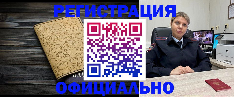 прописка в квартире в Нытве