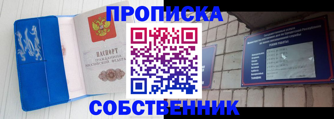 прописка для школы в Нытве