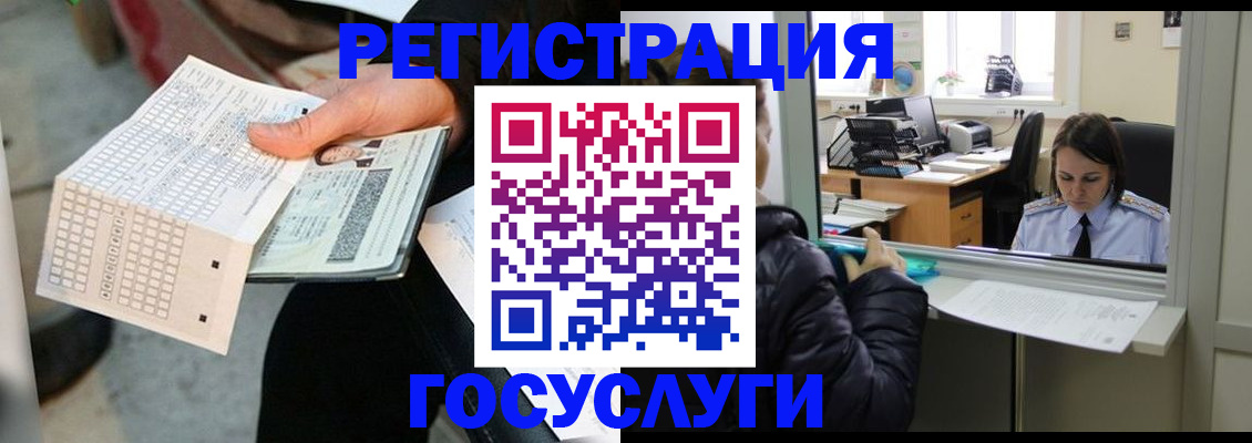 временная регистрация купить в Нытве