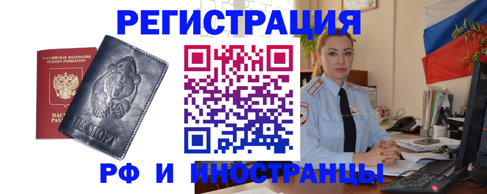 временная регистрация поиск в Нытве