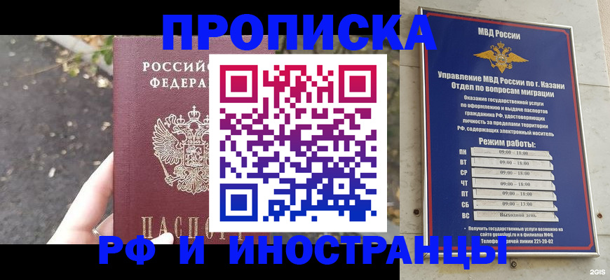 прописка поиск в Нытве