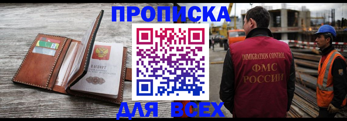 прописка ребенка в Нытве