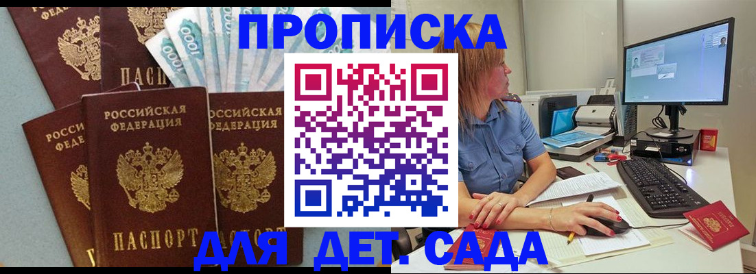 прописка поиск в Нытве
