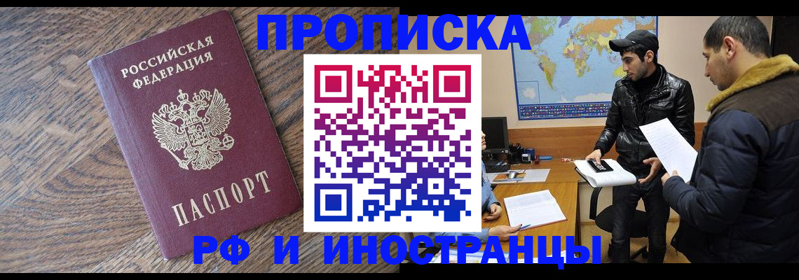 временная регистрация гарантия в Нытве